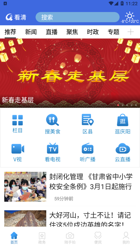 看清APP