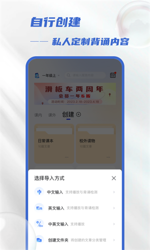 滑板车背诵APP