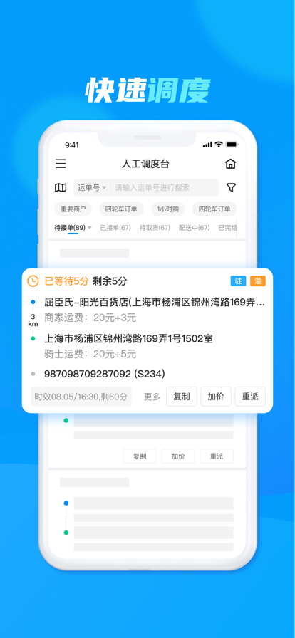 洪流APP