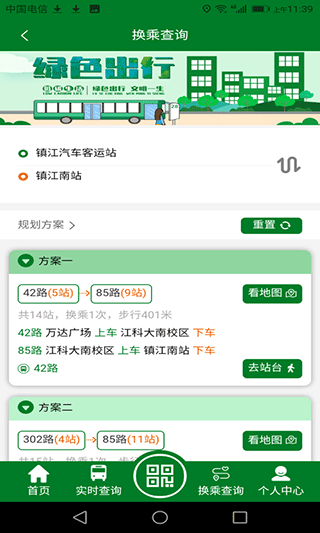 龙易行手机版APP
