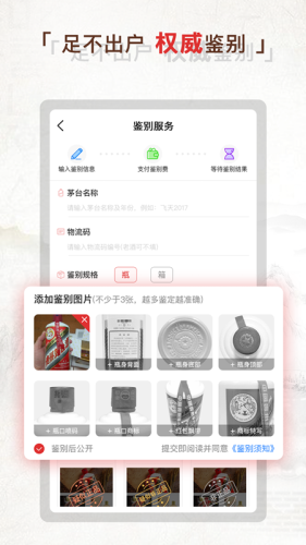 酒酷APP