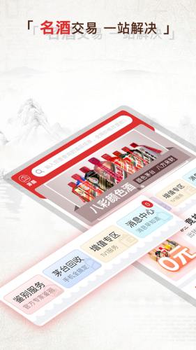 酒酷APP