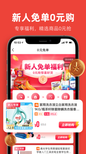 爱你省优惠券APP