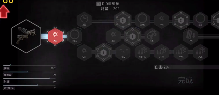机械战警中文版游戏