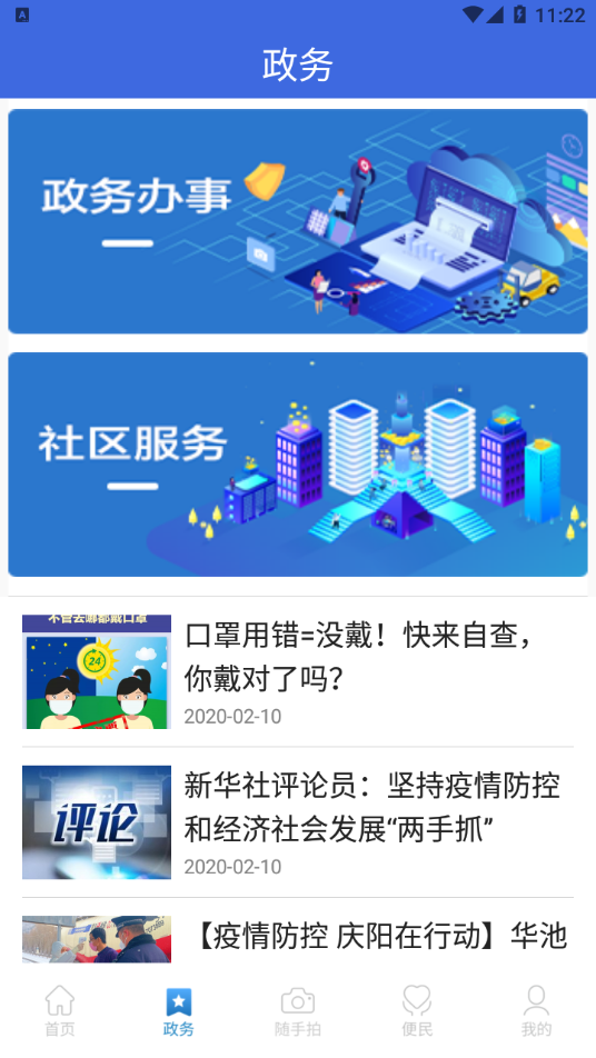 看清APP