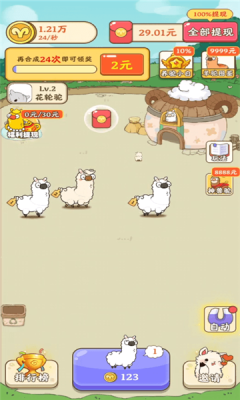 我是农场主下载安装游戏