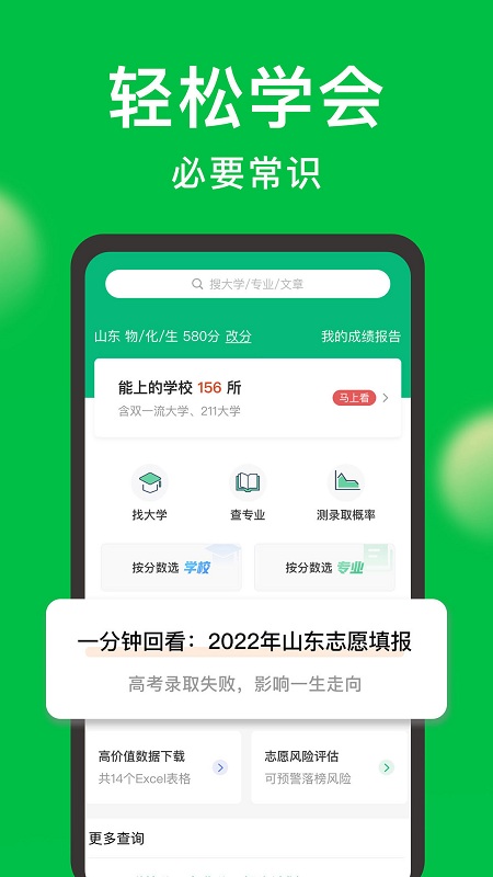 圆梦APP