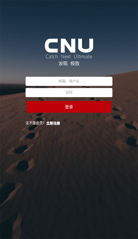 cnu摄影APP
