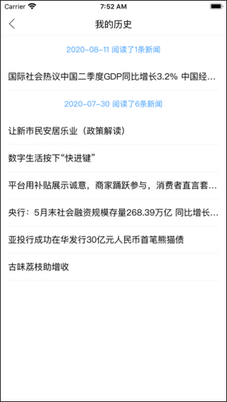 草原云官方版APP