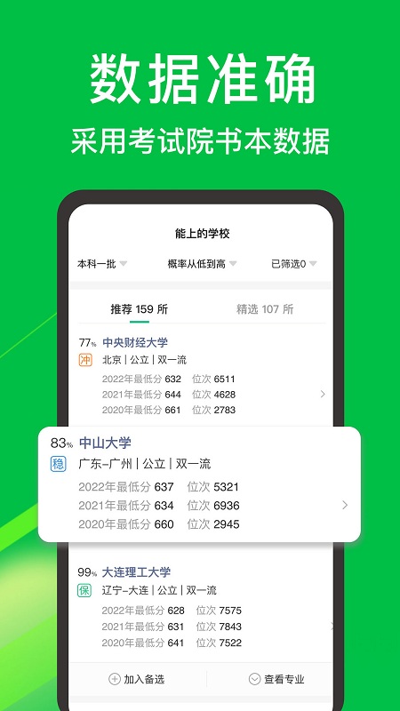 圆梦APP