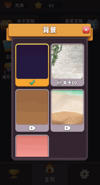 方块爱消除3d免费游戏