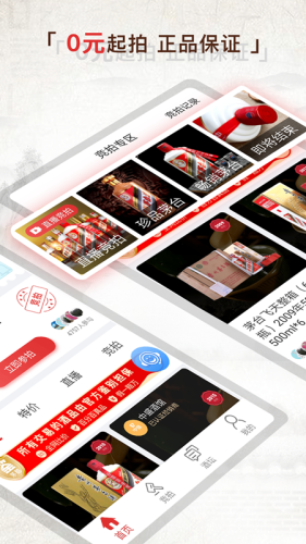 酒酷APP