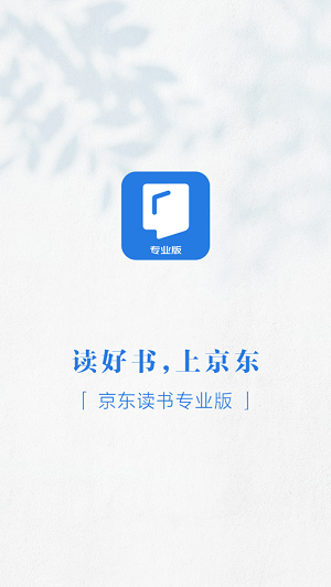 京东读书专业版appAPP