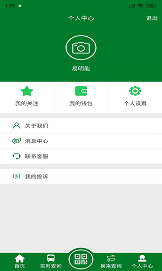 龙易行手机版APP