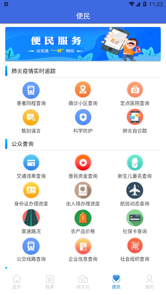 看清APP