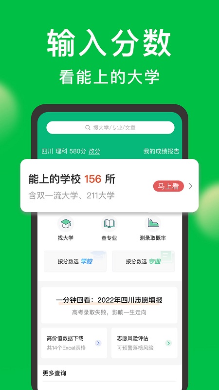 圆梦APP