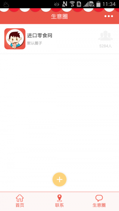 进口零食网APP