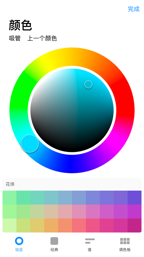 procreate正版免费正版APP