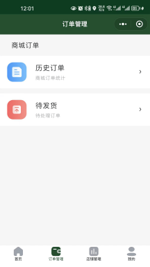 供销商户APP