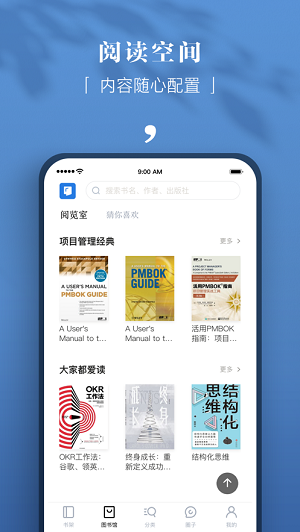 京东读书专业版appAPP