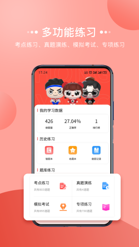 宏扬网校APP