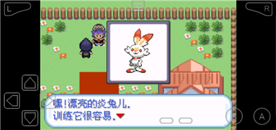 精灵宝可梦剑盾免费版游戏