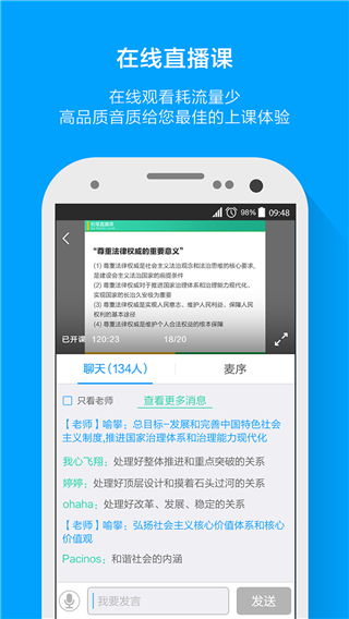 粉笔考研APP