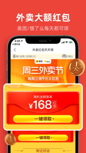 爱你省优惠券APP