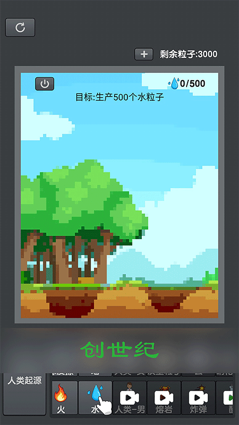 粉末沙盒模拟器中文版游戏