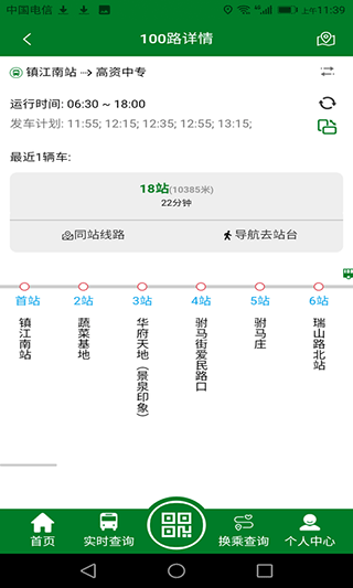 龙易行手机版APP