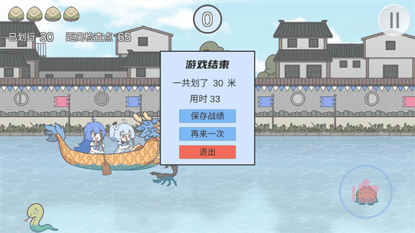 2233划龙舟游戏