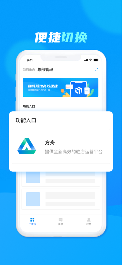洪流APP