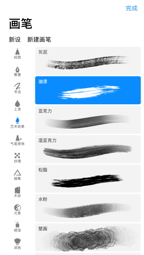 procreate正版免费正版APP