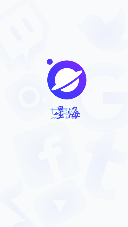 星海浏览器旧版APP