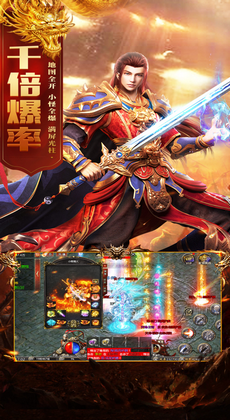 飞火传奇霸主手游游戏