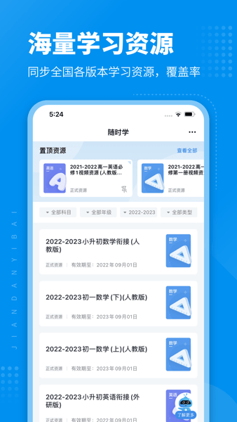 简单一百APP