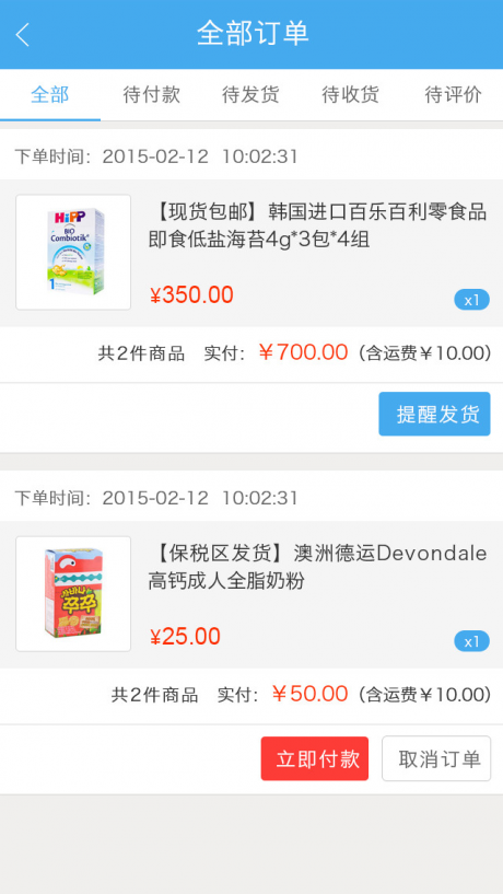 海蚂蚁APP