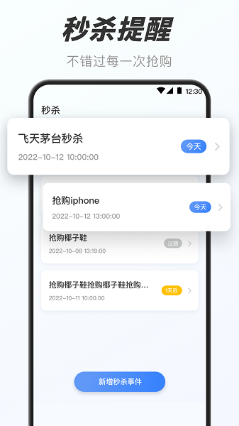 万能小组件盒子下载安装APP