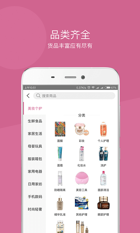 达令家APP