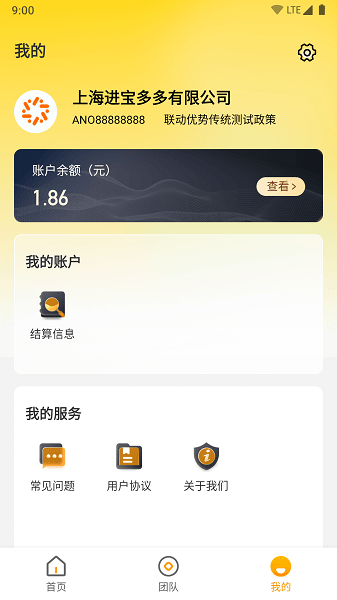 展业家APP