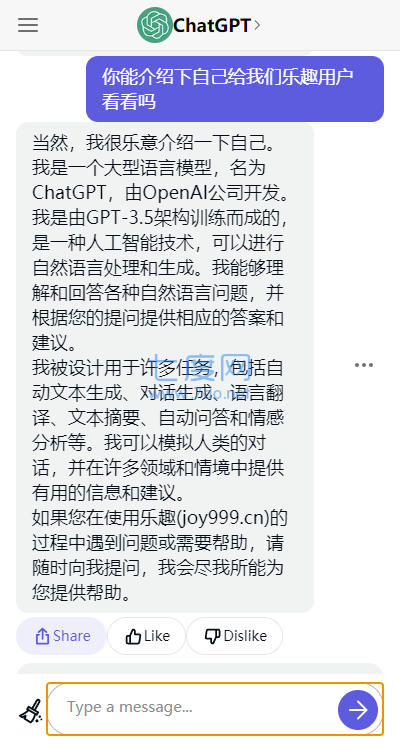chat官方版APP