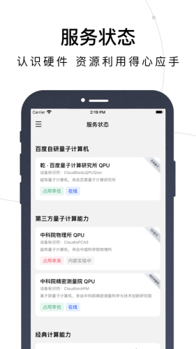 量易伏APP