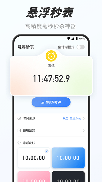 万能小组件盒子下载安装APP