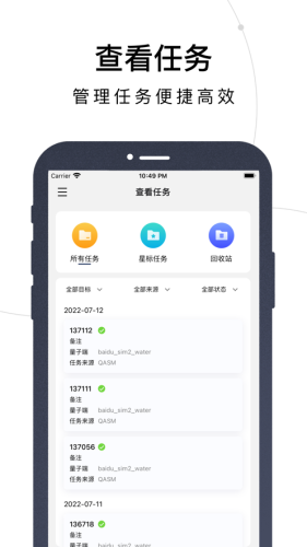 量易伏APP