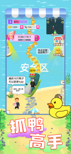 经营鸭鸭养殖场红包版游戏
