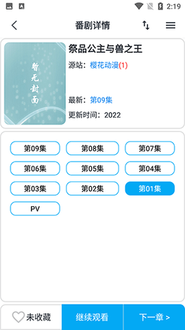 元宇宙追番游戏