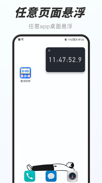 万能小组件盒子下载安装APP