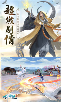 剑玲珑之我欲封仙游戏