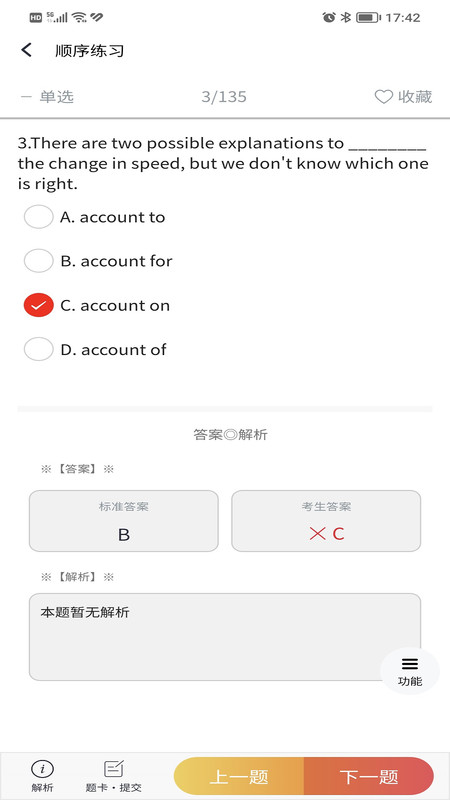 南琼考试学习2023APP