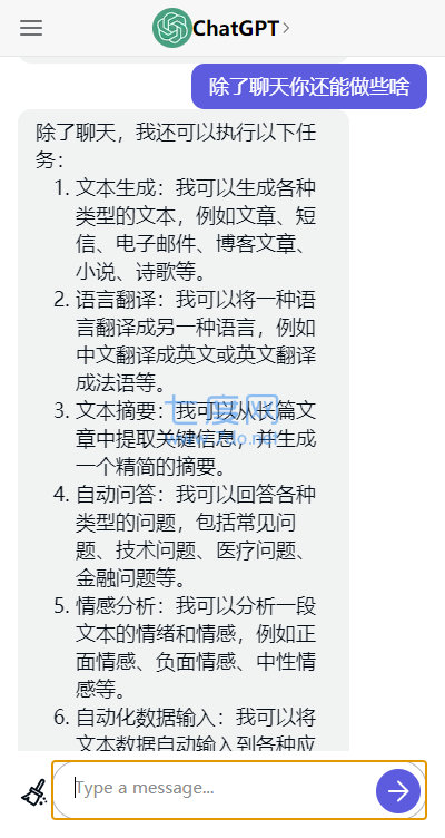chat官方版APP